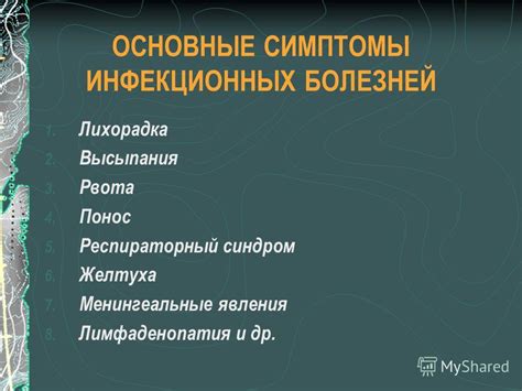 Респираторный симптом: основные признаки и методы лечения