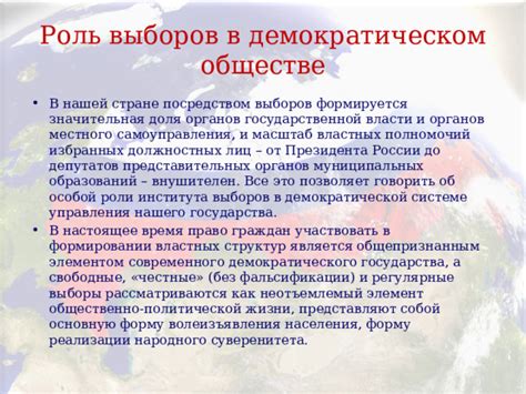 Республиканские штаты: роль в политической системе и демократическом процессе