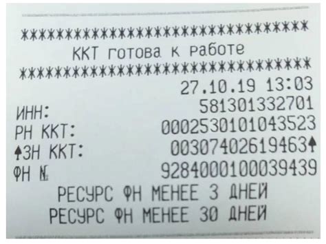 Ресурс ФН менее 30 дней: почему это важно для бизнеса