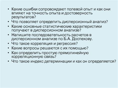 Референсные показатели: как они влияют на качество результатов