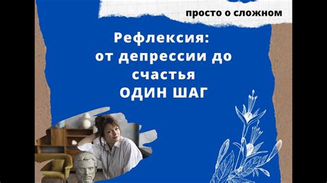 Рефлексия и самоанализ: значение снов о прежнем жилище