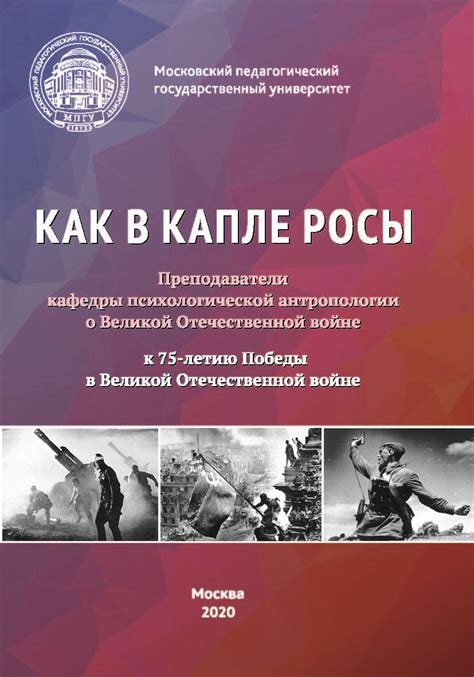 Рефлекция сновидений о войне: осмысление нашей психологической составляющей