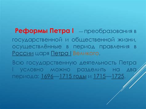 Реформы, проведенные Комаровой во время своего правления