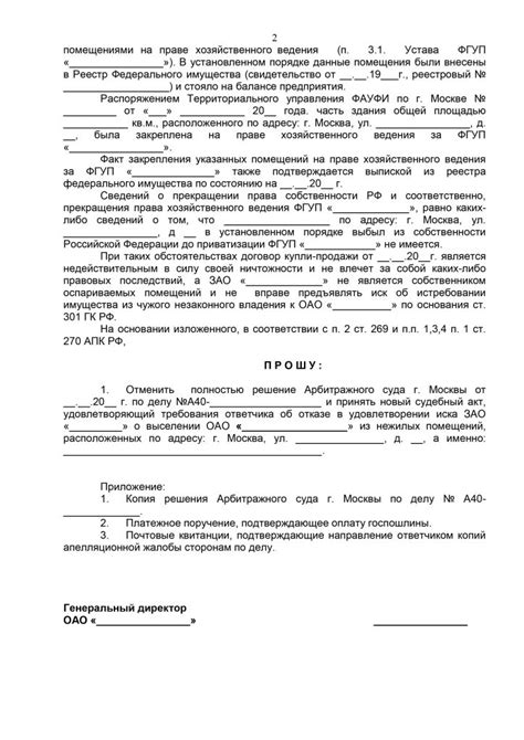 Решение арбитражного суда: что это и каковы последствия