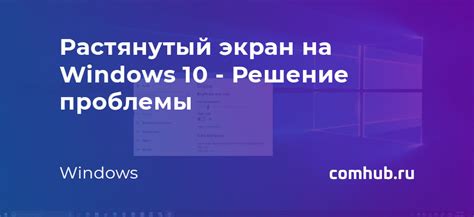 Решение проблемы на Windows