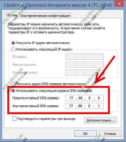 Решение проблемы с DNS-сервером на PS4