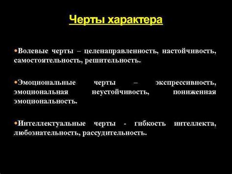 Решительность и настойчивость: отличительные черты сильной личности