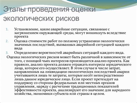 Риски для здоровья, связанные с загрязнением окружающей среды