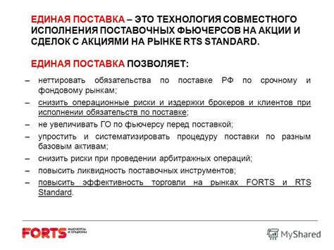 Риски и ответственность при поставке товара при выполнении работ