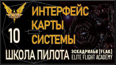 Рискните отправиться вне карты закона в Elite Dangerous