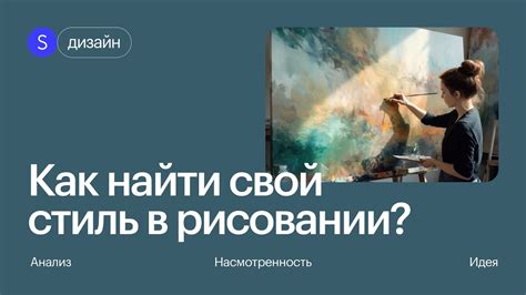 Рисование овалов: основные принципы и советы для начинающих художников