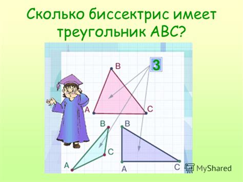 Рисование треугольников: основные понятия