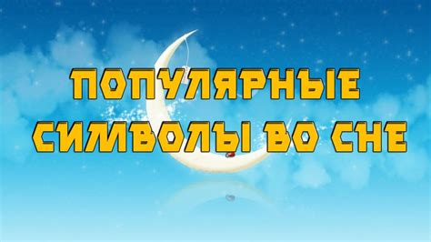 Родильный дом во сне: символы и значения