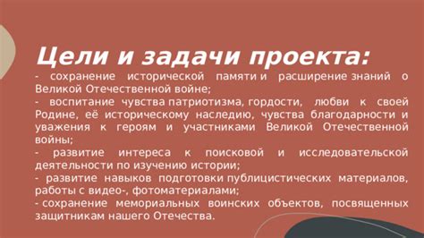 Родина: исследование и открытие