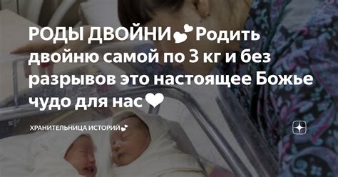 Родить двойню: статус и значимость