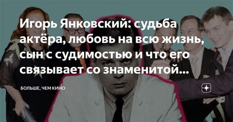 Родственники с судимостью: последствия и влияние на жизнь