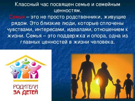 Родственники - стержень жизни: почему семья и близкие отношения так важны