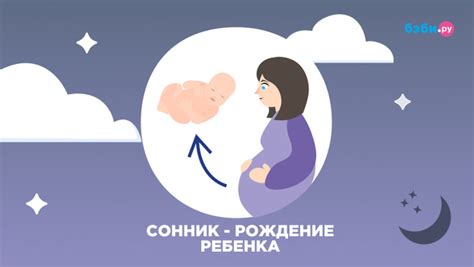 Рождение нового: символика снов о нежном малютке