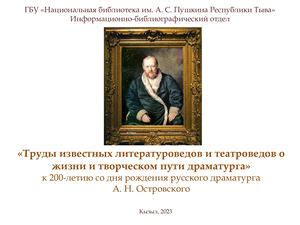 Рождение пьесы: краткий обзор жизненного пути выдающегося драматурга