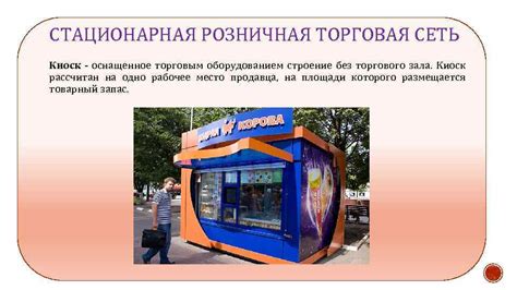 Розничная торговля без торгового зала