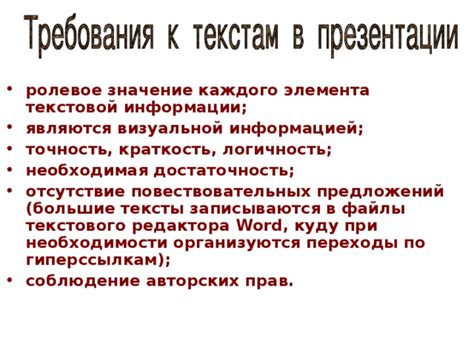 Ролевое значение рукописей: передача информации и наследия