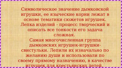 Ролевые образы в снах покойной преподавательницы и их символическое значение