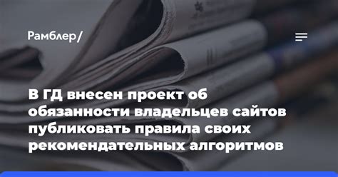 Роли и обязанности владельцев сайтов в отношении альт ф10