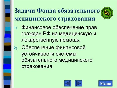 Роли и функции обязательного социального страхования