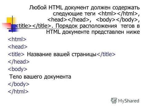 Роли тегов в определении содержания страницы