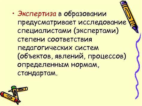 Роль "предусматривает" в образовании