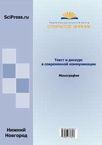 Роль "стало общим местом" в современной коммуникации