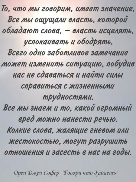 Роль "части души" в нашей жизни