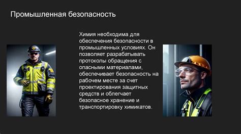 Роль ГКУ РК "Безопасный город" в обеспечении безопасности