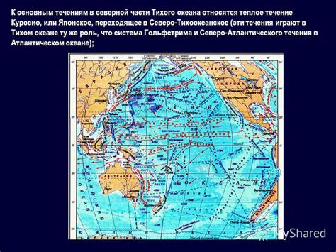 Роль Гольфстрима в системе теплообмена океана и атмосферы