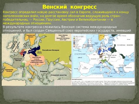 Роль Наполеоновских планов в истории