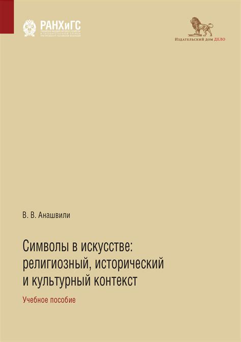 Роль Шамиля Салмановича в сновидениях: исторический и культурный контекст