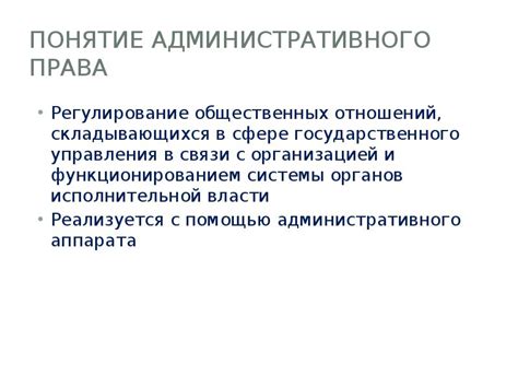 Роль административного центра