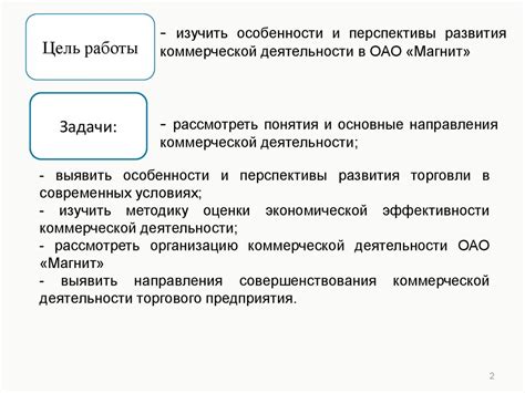 Роль акционеров и акций в открытом акционерном обществе