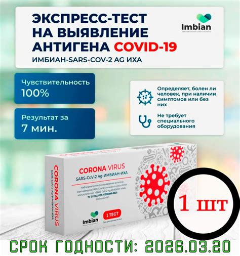 Роль антигена в детектировании COVID-19