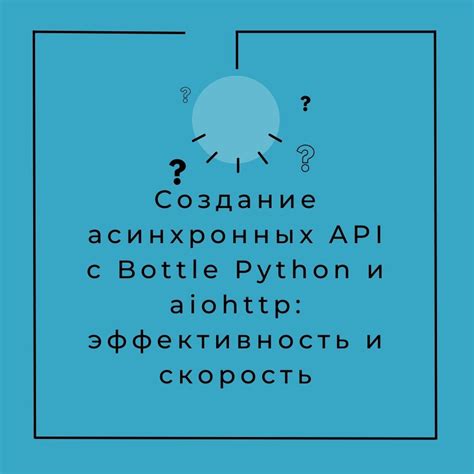 Роль асинхронности в масштабировании приложений