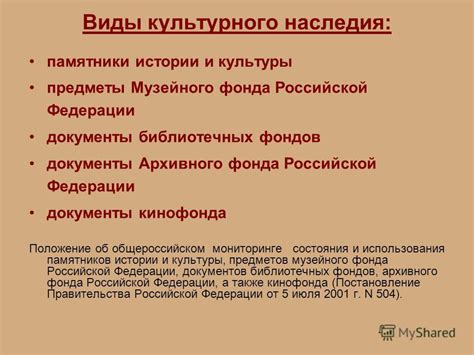 Роль библиотечных фондов в сохранении культурного наследия