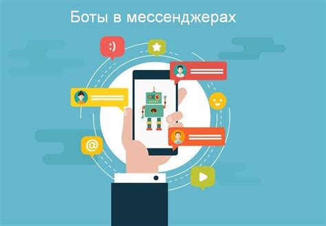 Роль ботов в интернет-пространстве