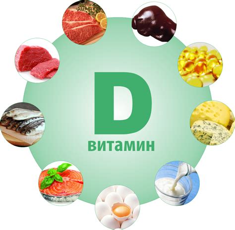 Роль витамина D3 в организме