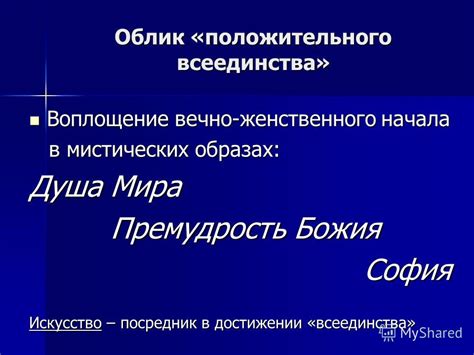 Роль влияния подсознания и эмоциональной состоятельности в мистических образах сновидений