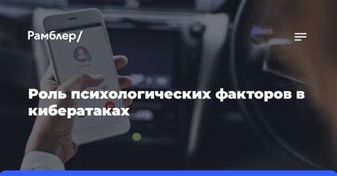 Роль влияния психологических факторов в сновидении о поминутной смерти в автомобиле