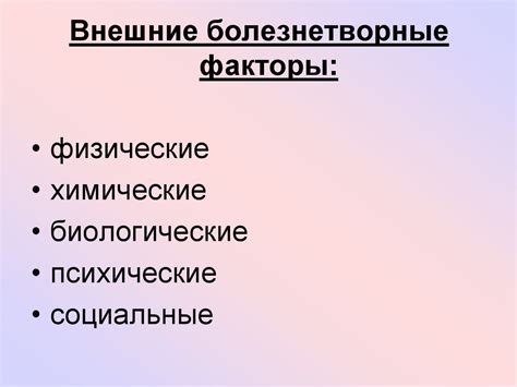 Роль внешней среды в образовании пленки