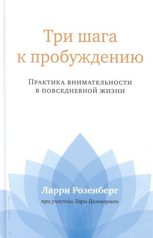 Роль внимательности в повседневной жизни