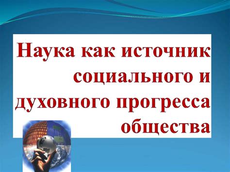 Роль внутреннего понимания и духовного прогресса в сновидениях о святых