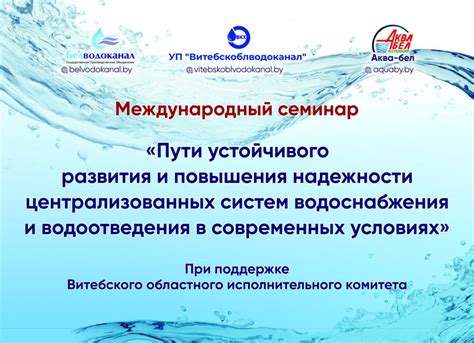 Роль водоотведения в бытовых условиях