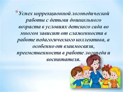 Роль воспитателя детского сада: посвяти свою жизнь развитию детей